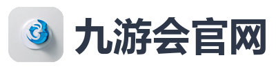 九游会官网